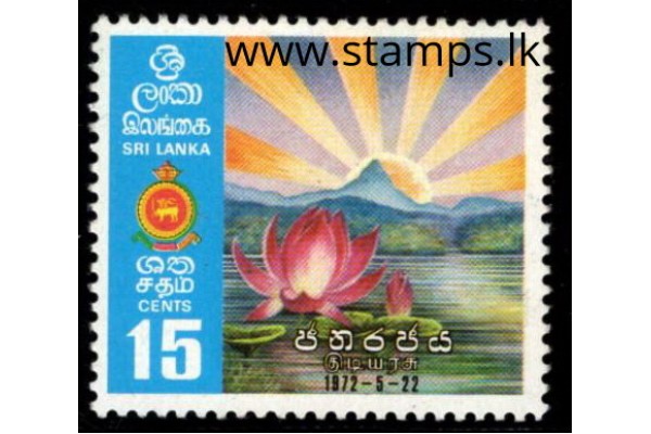 1972, SG 591 Inauguration of the Republic of Sri Lanka MNH