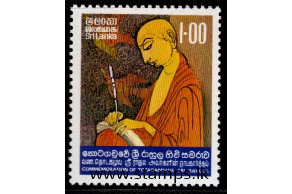 1977, SG 639 Thotagamuwe Sri Rahula Commemoration MH