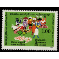 1990, SG 1124 Gam Udawa, Opening of Janasaviya Centre Pallekele MNH - Please read description