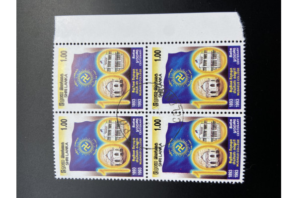 1993, SG 1249 Museaeus College Block of Four FU