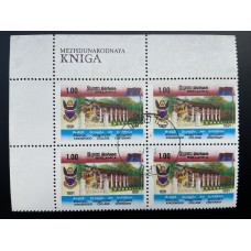 1991, SG 1166 Centenary of Kingswood College Block of Four FU