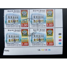 1992, SG 1214 Al-Bahjathhul Ibraheemiyyah Arabic College Block of four FU