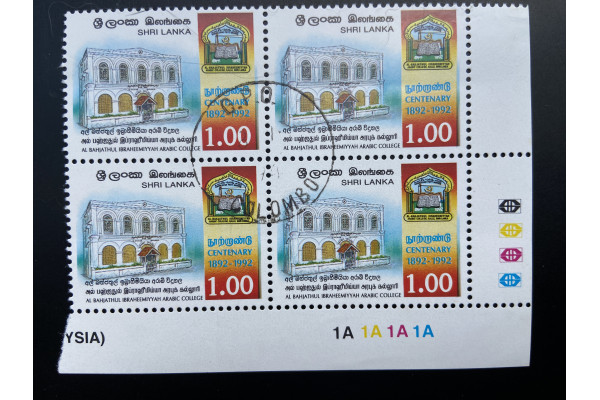 1992, SG 1214 Al-Bahjathhul Ibraheemiyyah Arabic College Block of four FU