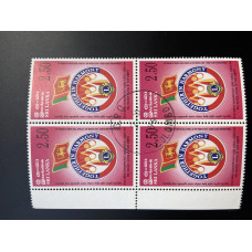 1998, SG 1413, Lions Club International 26th South Asia, Africa ad Middle East Forum, Colombo Block of Four FU
