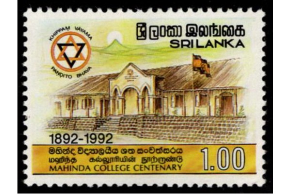 1992, SG 1186 Mahinda College Galle MNH