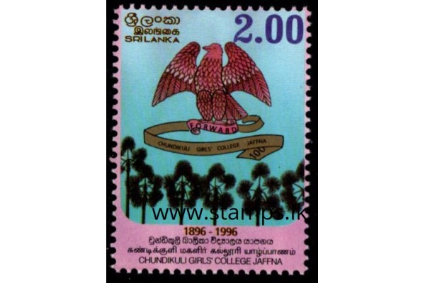 1996, SG 1325, Chundikuli Girls' College Jaffna MNH