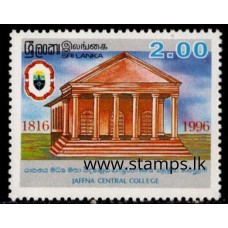 1996, SG 1340, 180th Anniversary of Jaffna Central College MNH