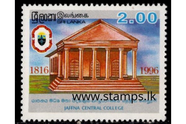 1996, SG 1340, 180th Anniversary of Jaffna Central College MNH