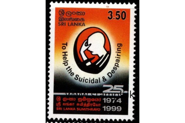 1999, SG 1442, 20th Anniversary of Sumithrayo (Humanitarian Charity) MNH