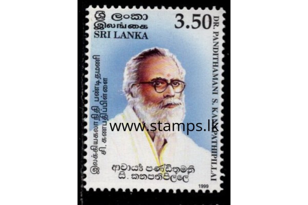 1999, SG 1460, Dr Pandithamani Kanapathipillai MNH