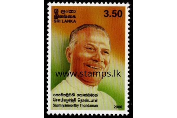 2000, SG 1509, Saumiyamoorthy Thondaman MNH
