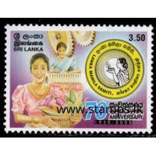 2001, SG 1523, 70th Anniversary of Lanka Mahila Samiti (Rural Women's Society) MNH