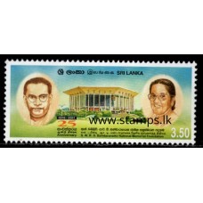 2001, SG 1558, 25th Anniversary of SWRD Bandaranaike National Memorial Foundation MNH