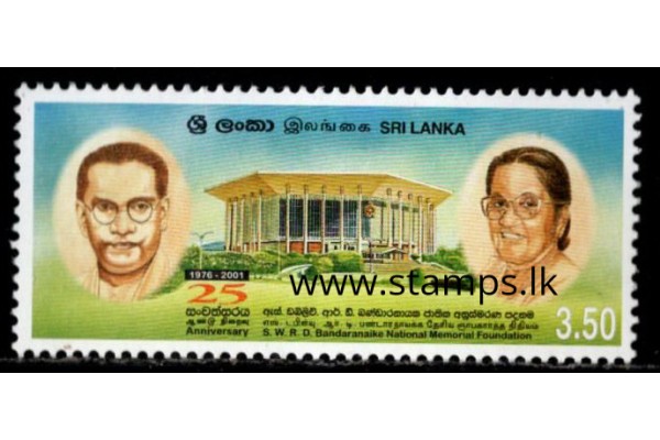 2001, SG 1558, 25th Anniversary of SWRD Bandaranaike National Memorial Foundation MNH