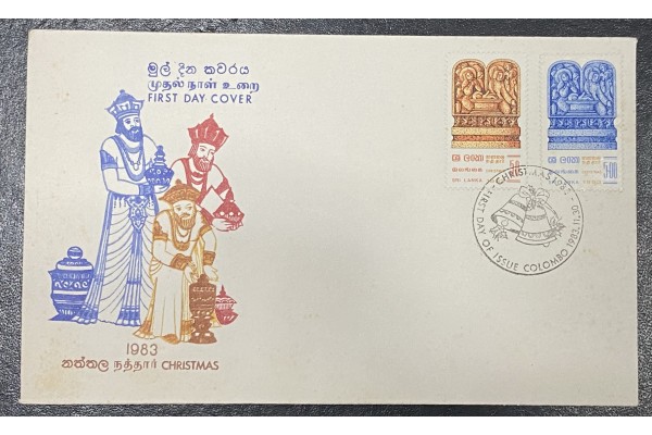 1983, SG 833-34, Christmas 83 - First Day Cover