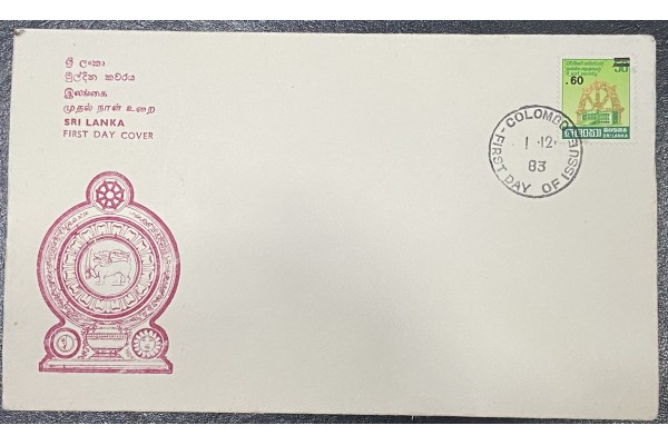 1983, SG 837, 60c on 50c Overprint with two bars - First Day Cover