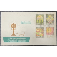 1984, SG 843-46, Mahapola Scheme for Development & Education - First Day Cover