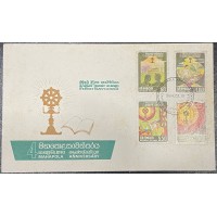 1984, SG 843-46, Mahapola Scheme for Development & Education - First Day Cover with Bulletin