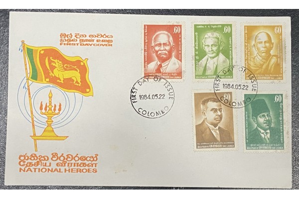 1984, SG 853-57, National Heroes - First Day Cover with Bulletin