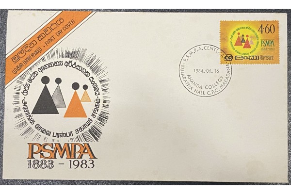 1984, SG 858, PSMPA Centenary - First Day Cover