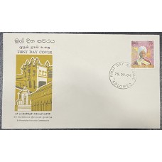 1975, SG 608, Ramanathan Commemoration - First Day Cover