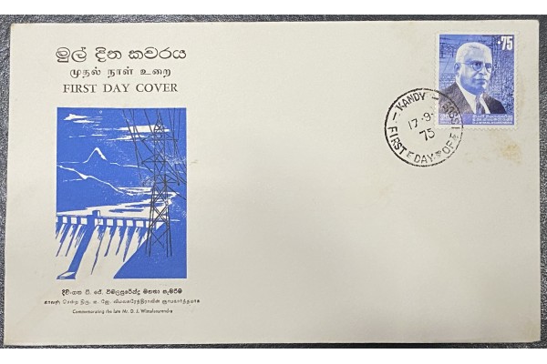 1975, SG 609, Wimalsurendra Commemoration - First Day Cover, Kandy Regional Postmark