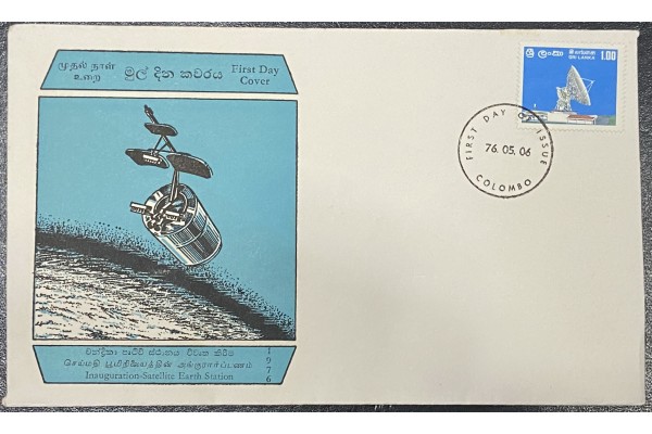 1976, SG 617, Satellite Earth Station Padukka - First Day Cover 