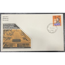 1976, SG 633, Telephone Centenary - First Day Cover 