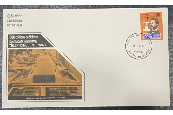 1976, SG 633, Telephone Centenary - First Day Cover 