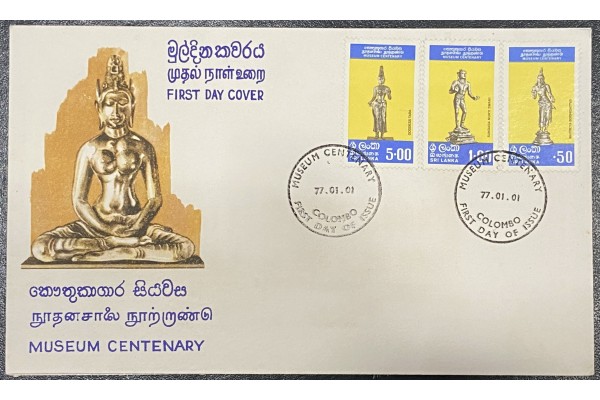 1977, SG 634-36, Centenary of Colombo Museum - First Day Cover