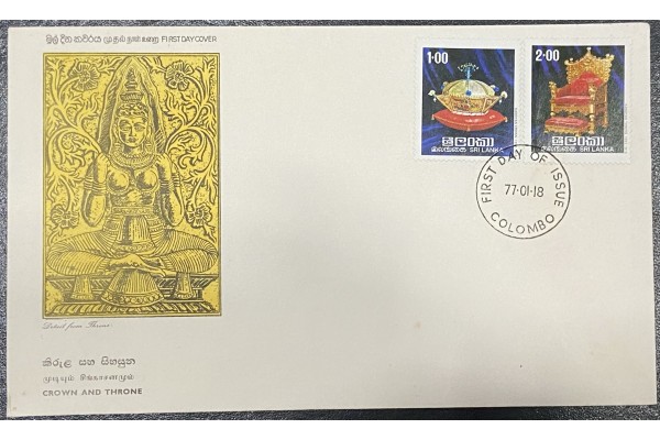 1977, SG 637-38, Regalia of the Kings of Kandy Crown & Throne - First Day Cover
