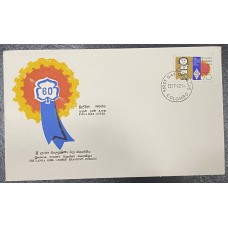 1977, SG 647, 60th Anniversary of Sri Lanka Girl Guides Association - First Day Cover