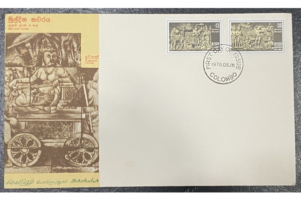 1978, SG 650-51, Vesak 78 Rock Carvings from Borobudur Temple - First Day Cover 