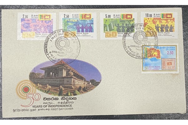 1998, SG 1382-86, 50th Anniversary of Independence - First Day Cover 