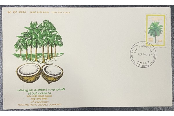 1979, SG 679, Asia & Pacific Coconut Community - First Day Cover