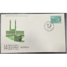 1979, SG 682, 1500th Anniversary of the Hegira - First Day Cover with Bulletin
