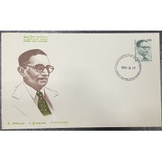 1980, SG 692, 80th Birth Anniversary of A Rathnayake - First Day Cover 