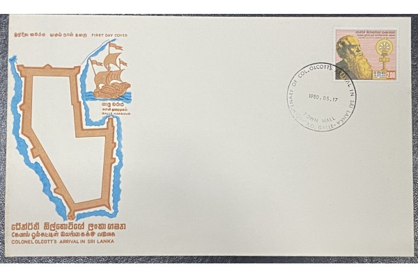 1980, SG 696, Centenary of Arrival of Colonel Olcott - First Day Cover 