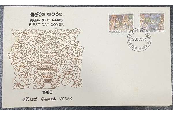 1980, SG 697-98, Vesak Paintings from Purwaramaya, Kataluwa - First Day Cover 