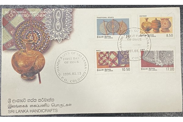 1996, SG 1320-23, Traditional Handicrafts of Sri Lanka - First Day Cover