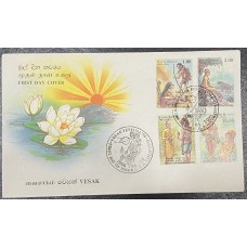 1996, SG 1326-29, Vesak Festival - First Day Cover with Bulletin