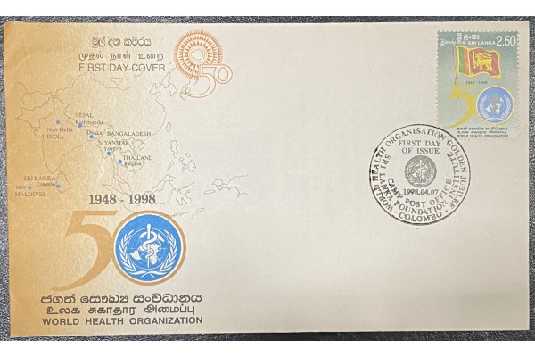 1998, SG 1389, 50th Anniversary of WHO World Health Organization - First Day Cover with Bulletin