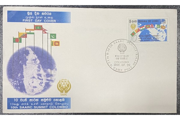 1998, SG 1406, 10th Anniversary of South Asian Association for Regional Cooperation SAARC - First Day Cover with Bulletin