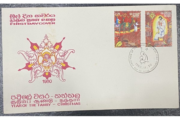 1980, SG 709-10, Year of the Family Christmas 80 - First Day Cover