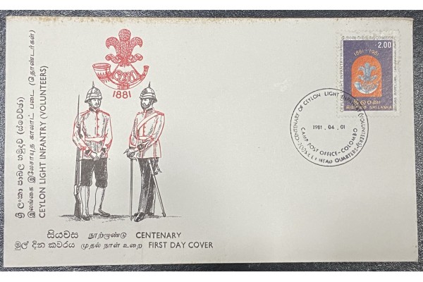 1981, SG 724, Centenary of Sri Lanka Light Infantry - First Day Cover