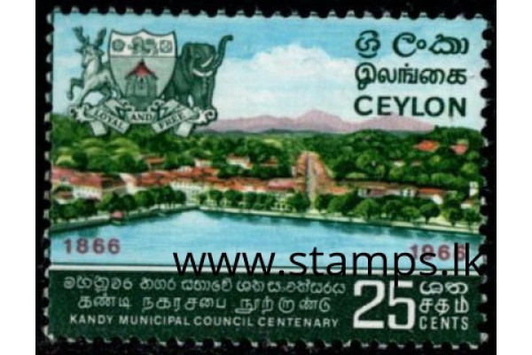 1966, SG 512, Kandy Municipal Council Centenary MH