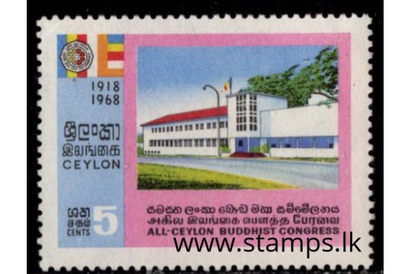 1968, SG 546, Golden Jubilee of All Ceylon Buddhist Congress (ACBC) MH