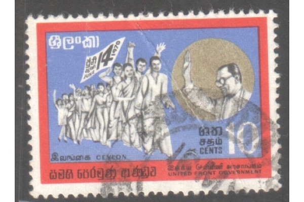 1970, SG 570, United Front Government used