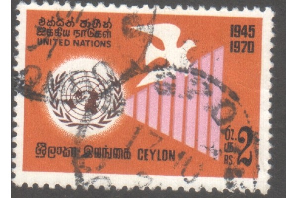 1970, SG 571, 25th Anniversary of United Nations (UN) used