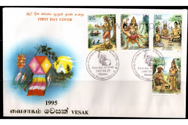 1995, SG 1295-98 Vesak Festival Dasa Paramitha (Ten Virtues) First Day Cover